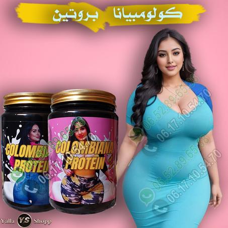 كولومبيانا بروتين.