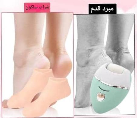 ثنائي العناية المثالية – قدماك تستحقان الأفضل!