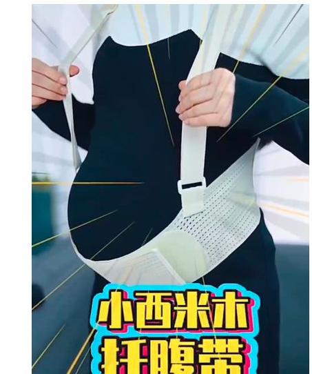 حزام دعم البطن للأمومة