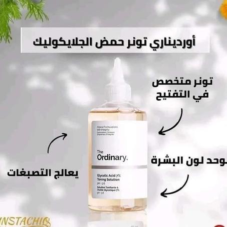 اورديناري تونر مقشر لتفتيح البشرة