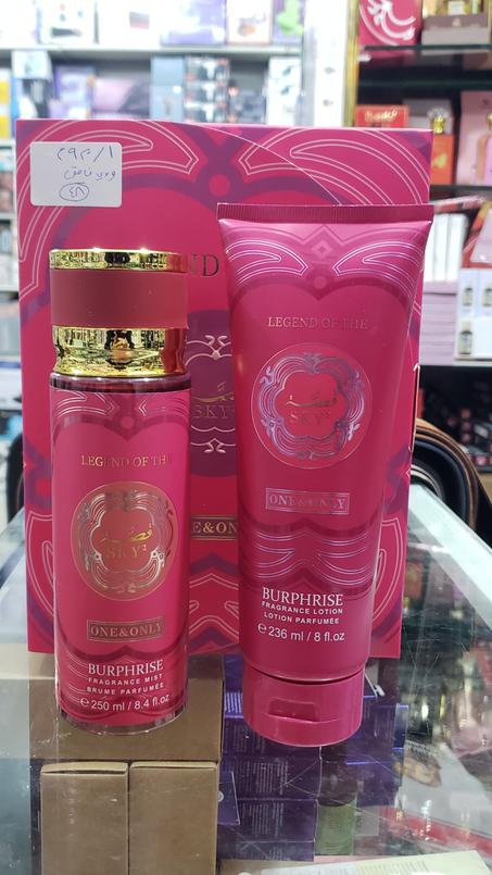 عطر مع لوشن بورفريس