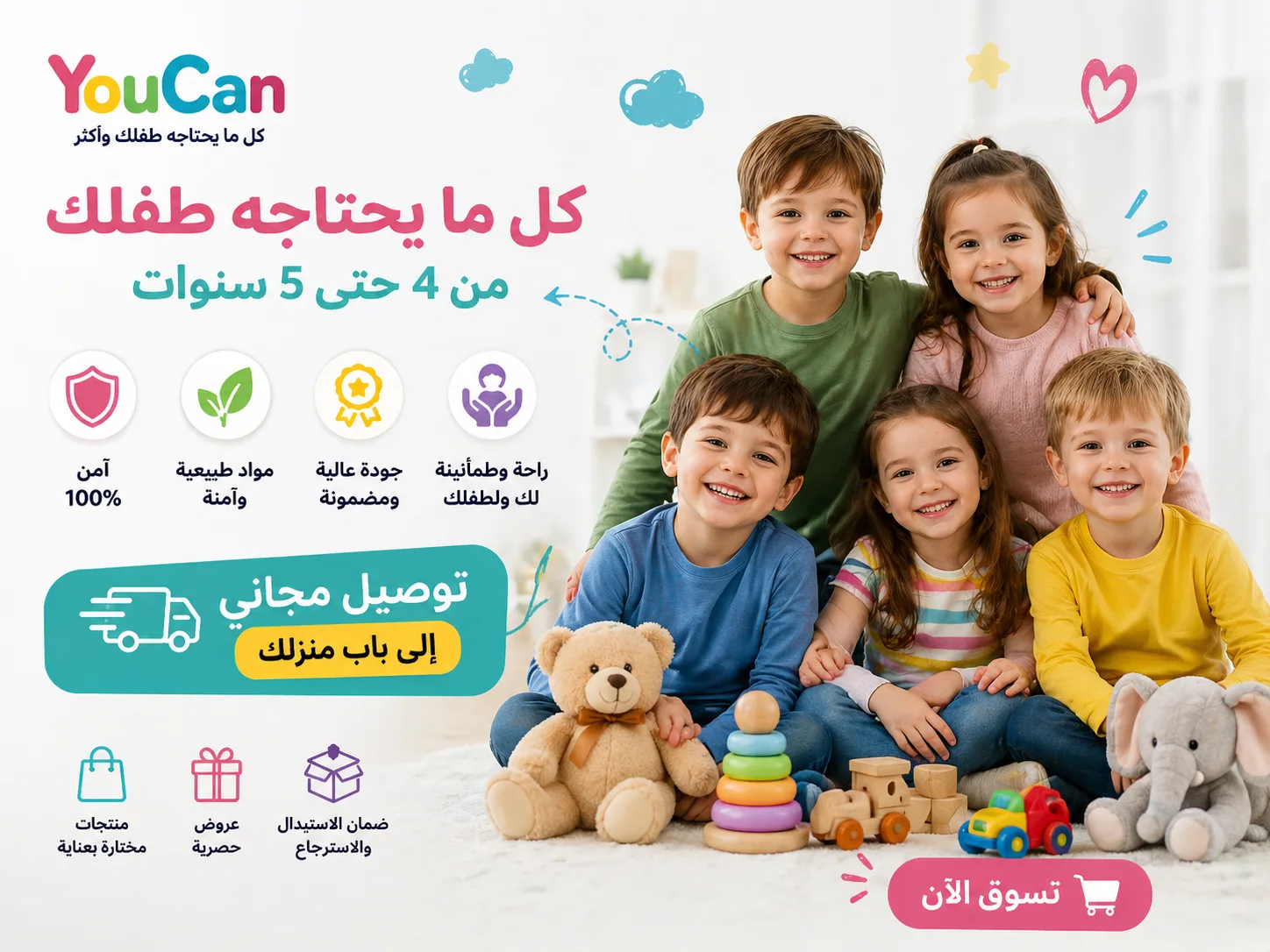 منتجات الأطفال