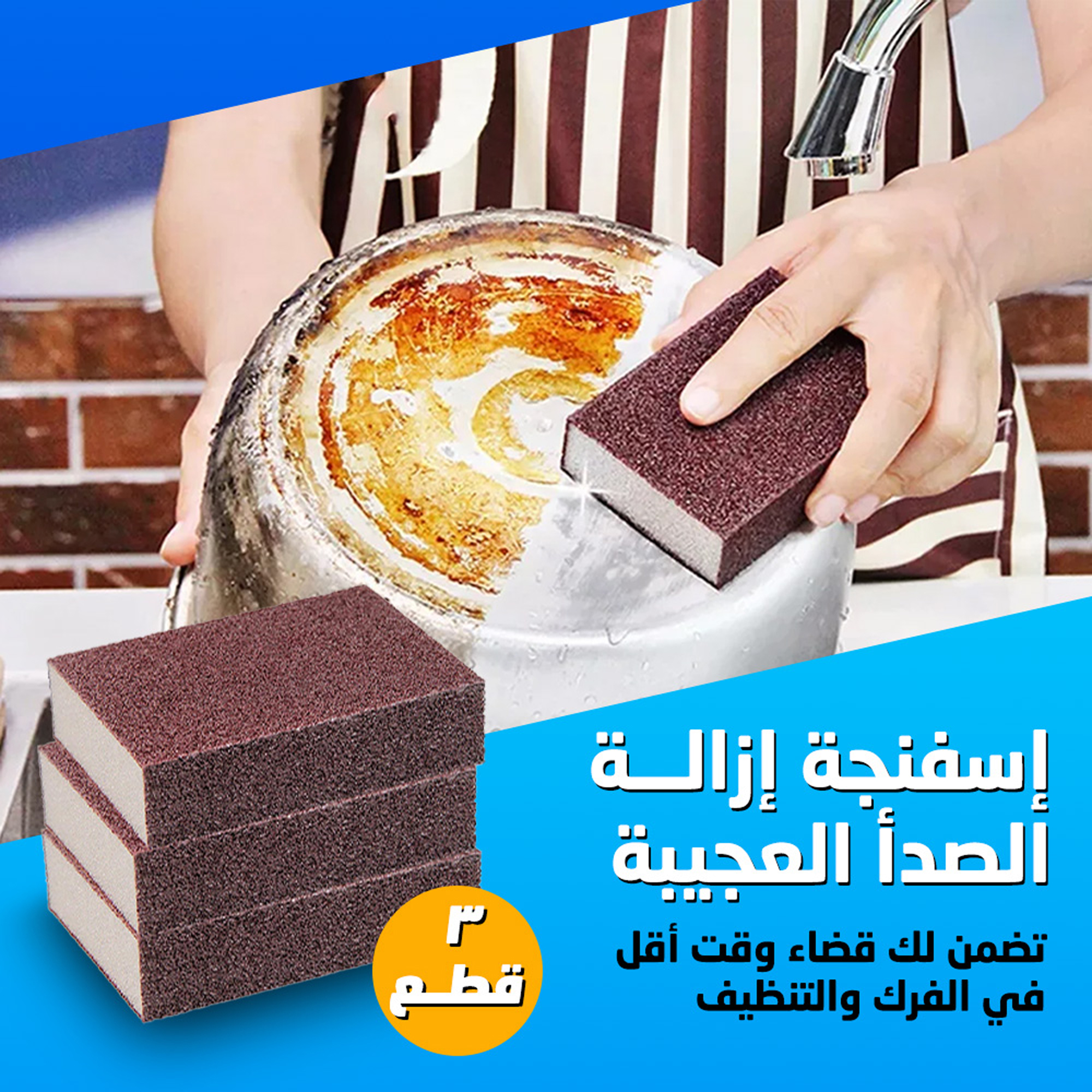 عرض منظف بينك ستاف 850 جرام مع ٣ قطع إسفنجة إزالة الصدأ العجيبة هدية