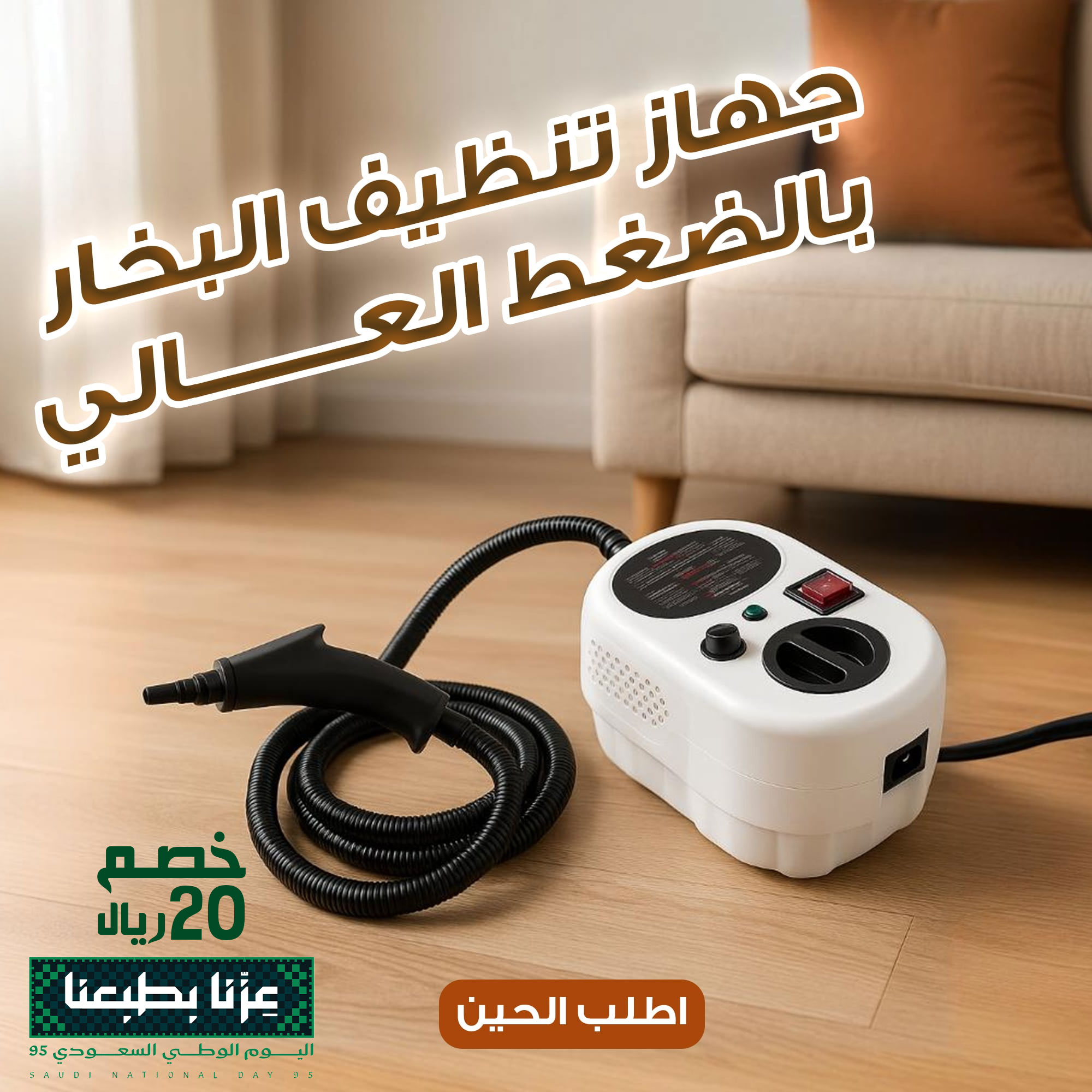 جهاز تنظيف البخار بالضغط العالى