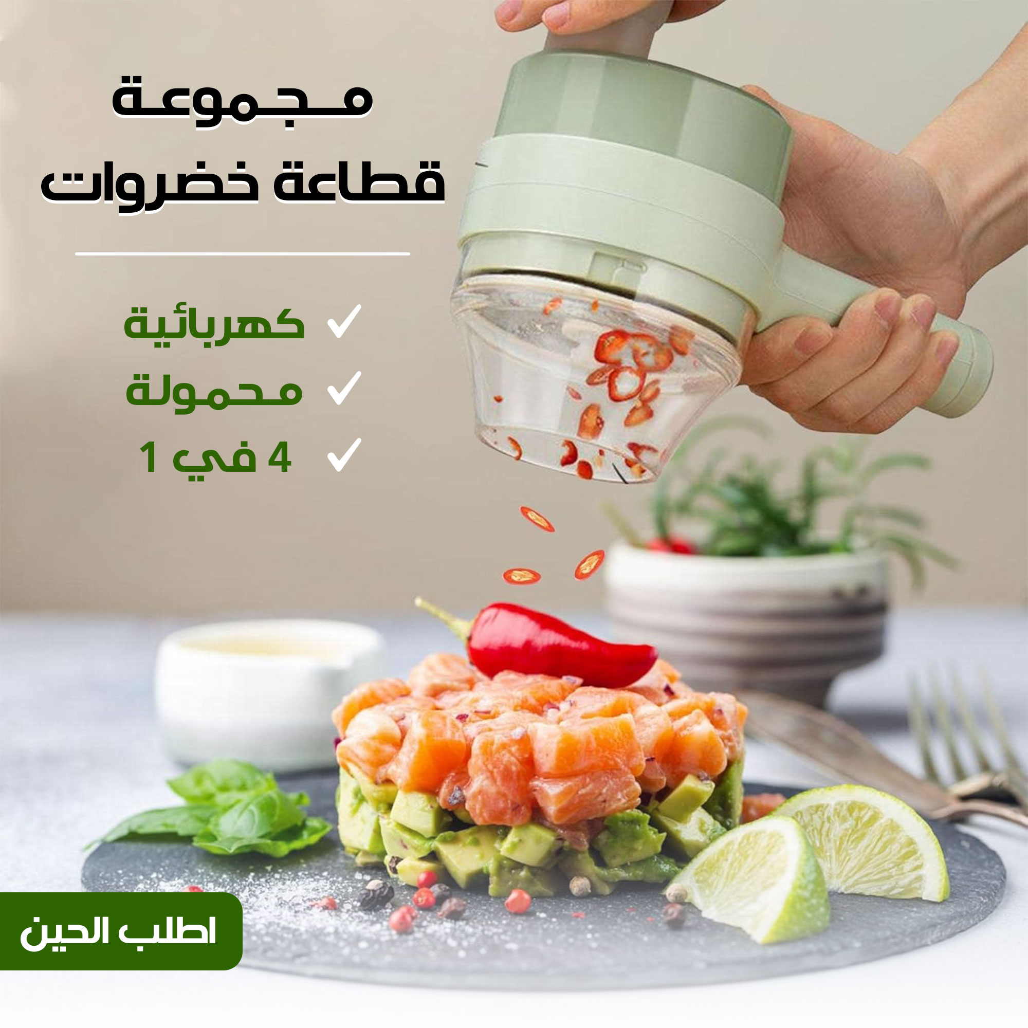 قطاعة الخضروات 4 في 1 من دينكس ضمان عامين