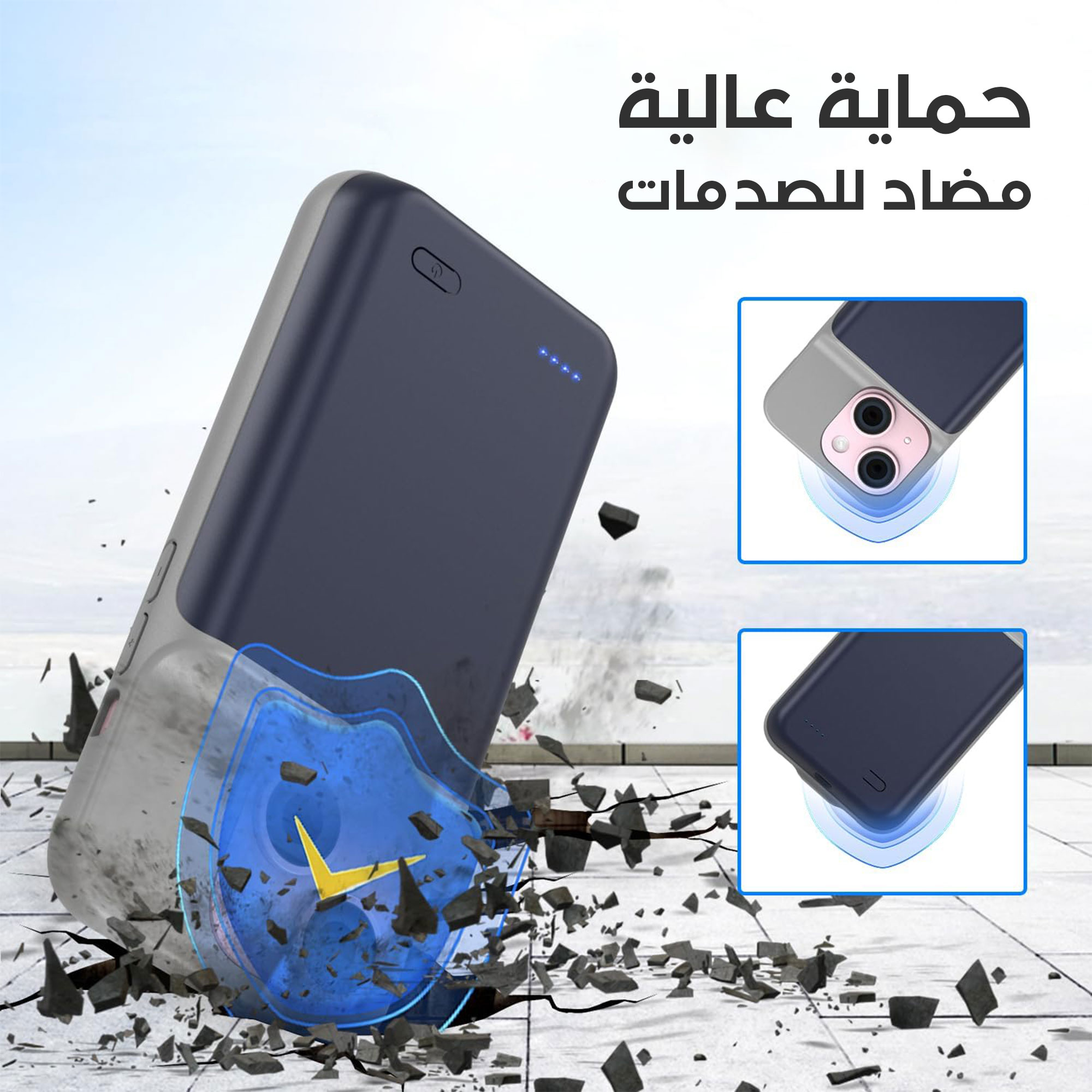 كافر جوال وباوربنك لحماية الأيفون وحل مشكلة نفاذ البطارية أيفون 15 pro max