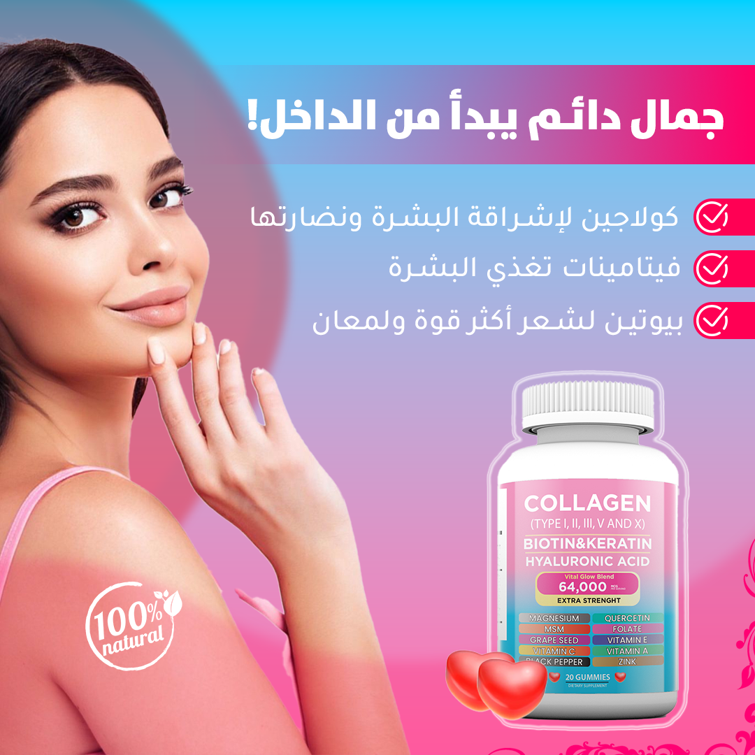 Collagen Gum