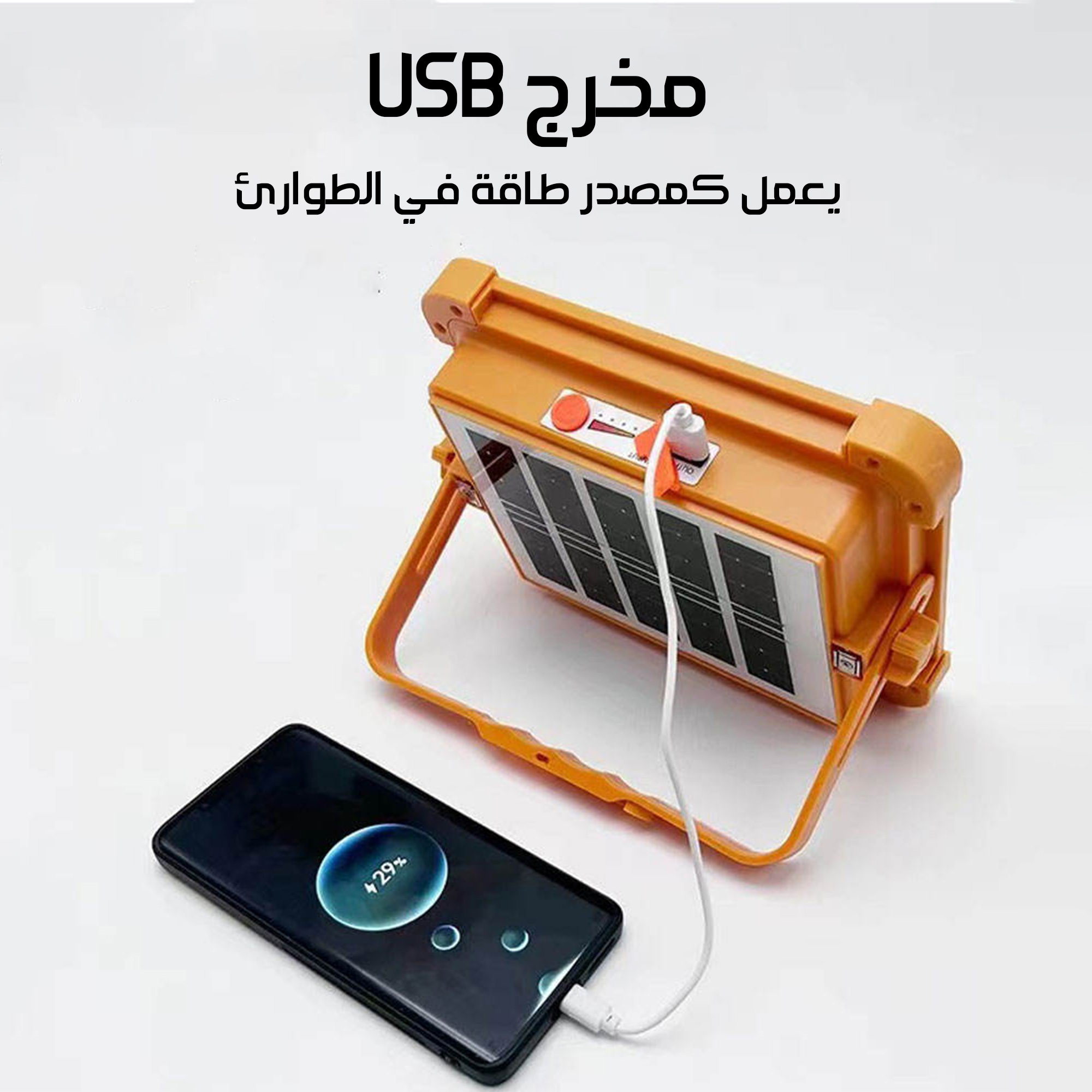 بور بنك بكشاف بالطاقة الشمسية 5 أوضاع إضاءة