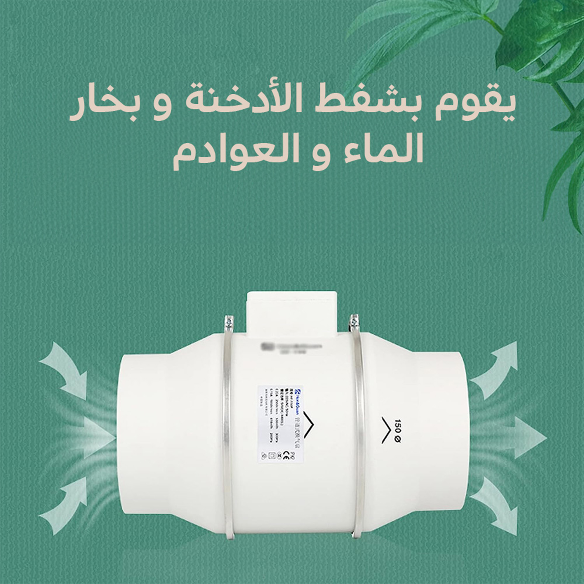 • شفاط ومروحة متنقلة 2 في 1 ضمان عام