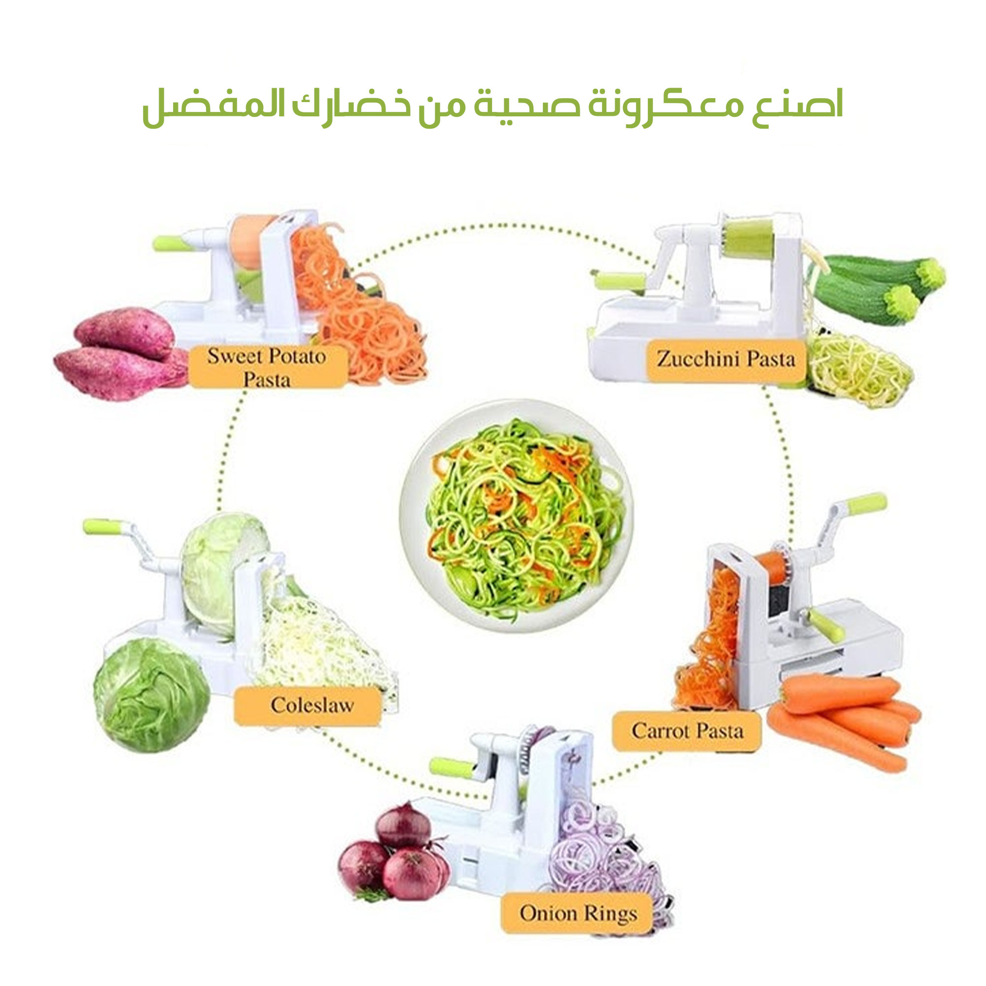 • قطاعة خضروات يدوية