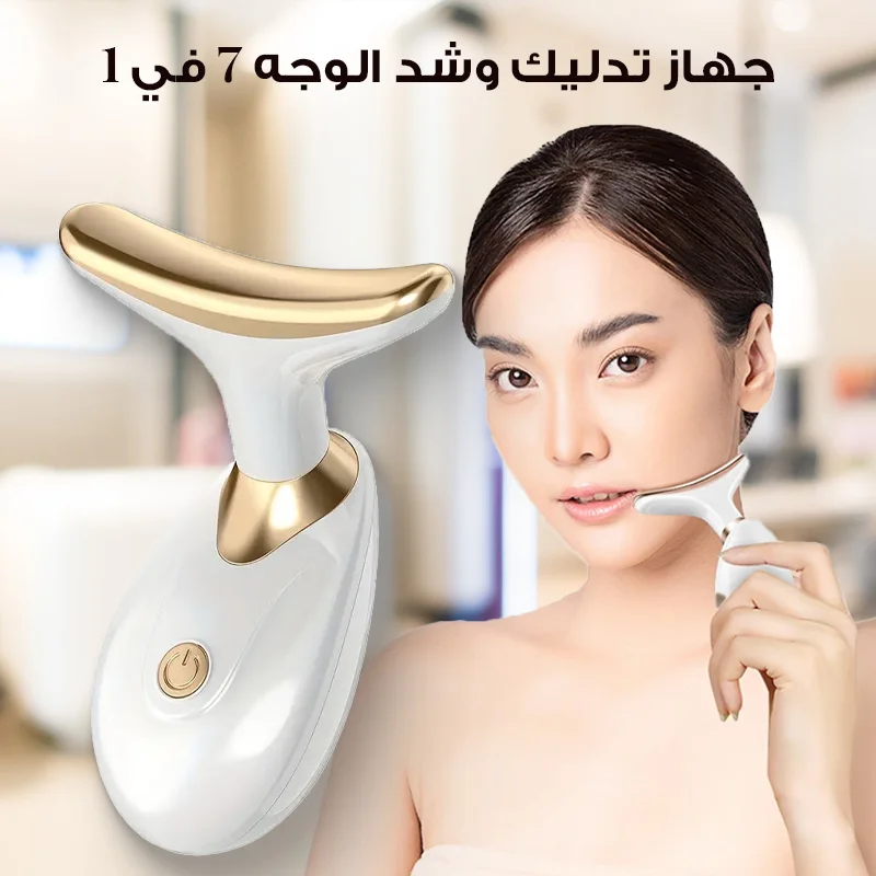 Face And Neck Massage Device
