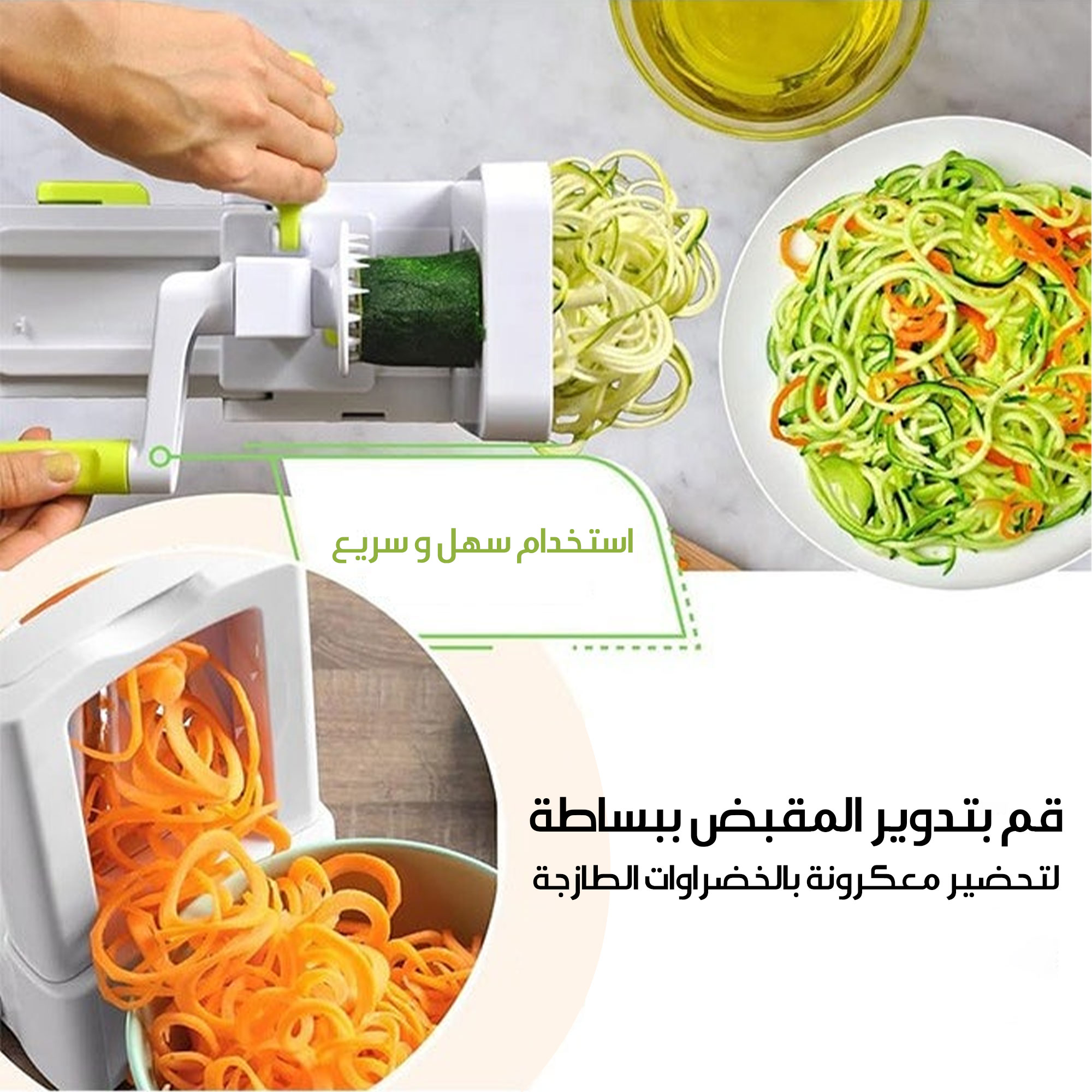• قطاعة خضروات يدوية
