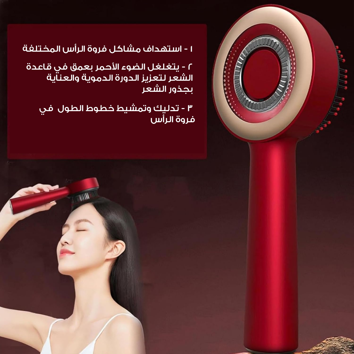 فرشاة تدليك لفروة الرأس مع أداة لتوزيع الزيت