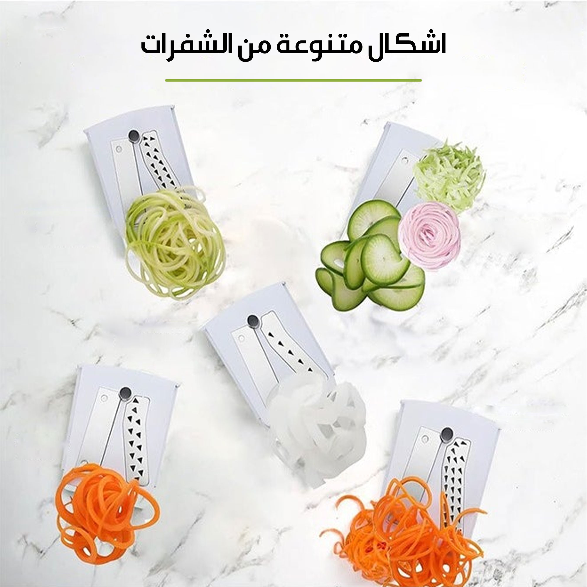 • قطاعة خضروات يدوية