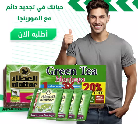 Moringa Green Tea