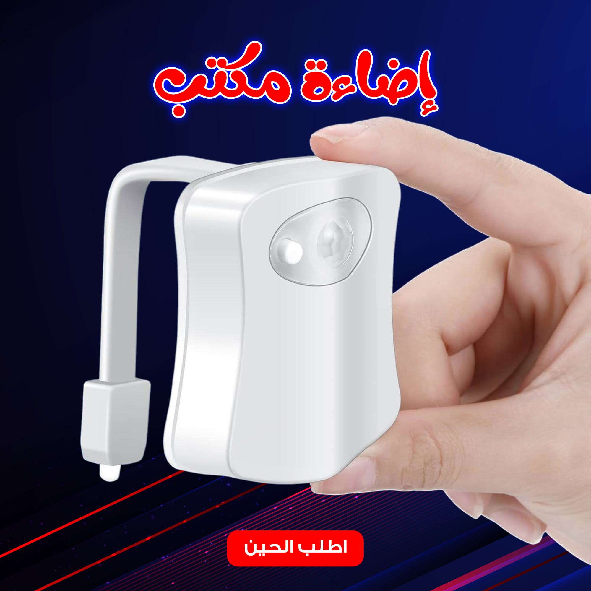إضاءة مكتب