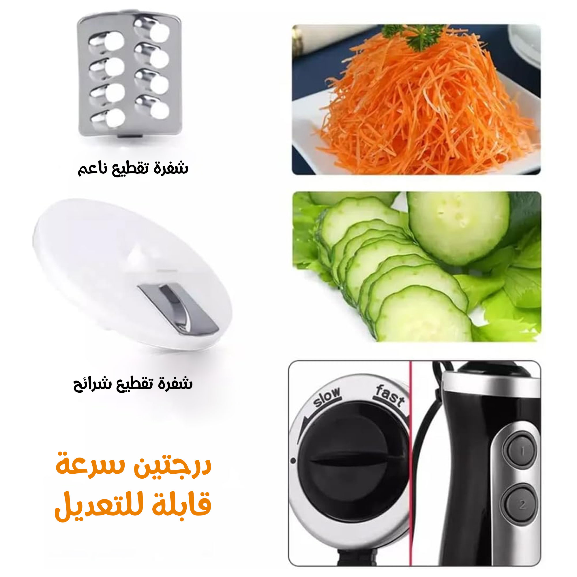 خلاط يدوى 8*1 700 واط  بضمان عامين