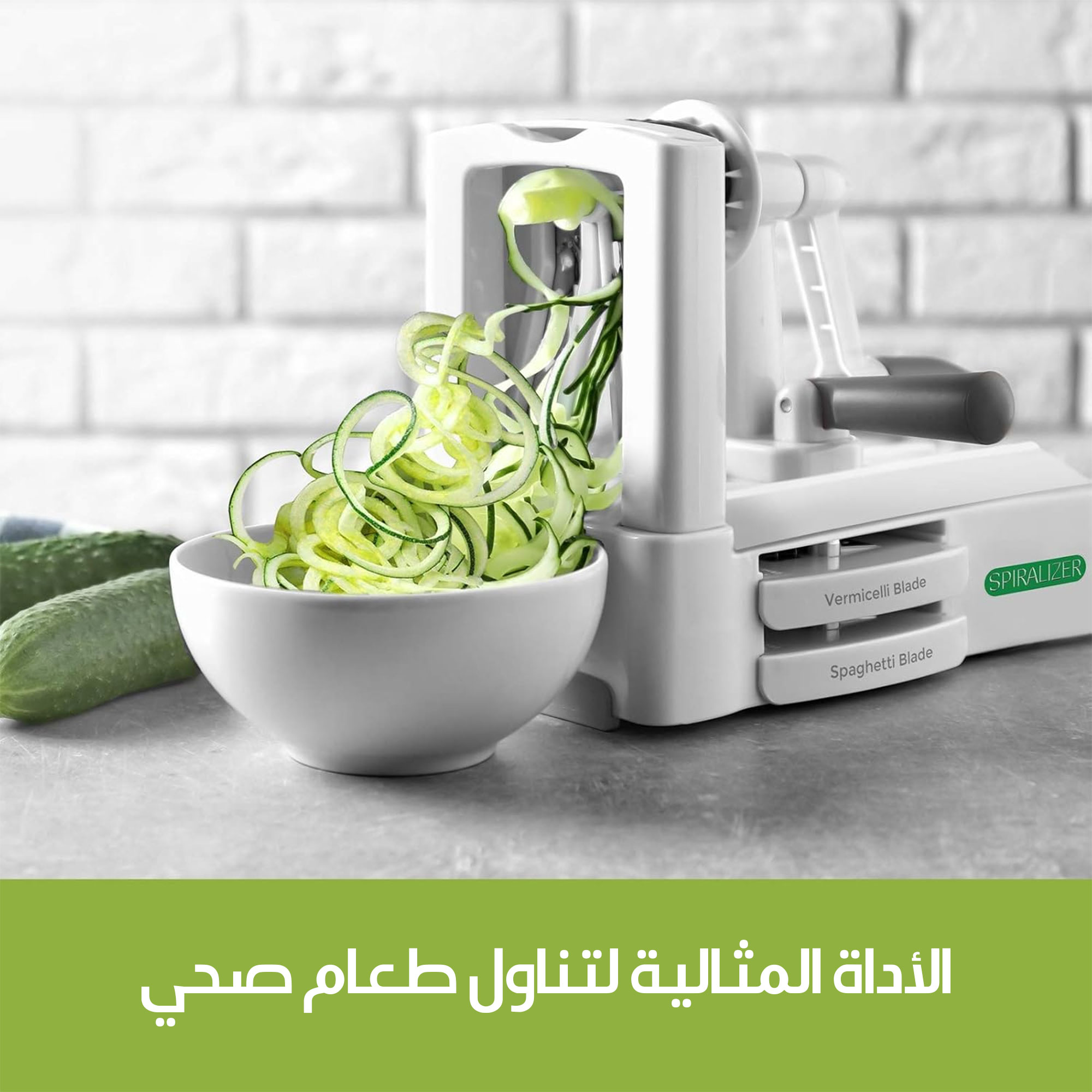 • قطاعة خضروات يدوية