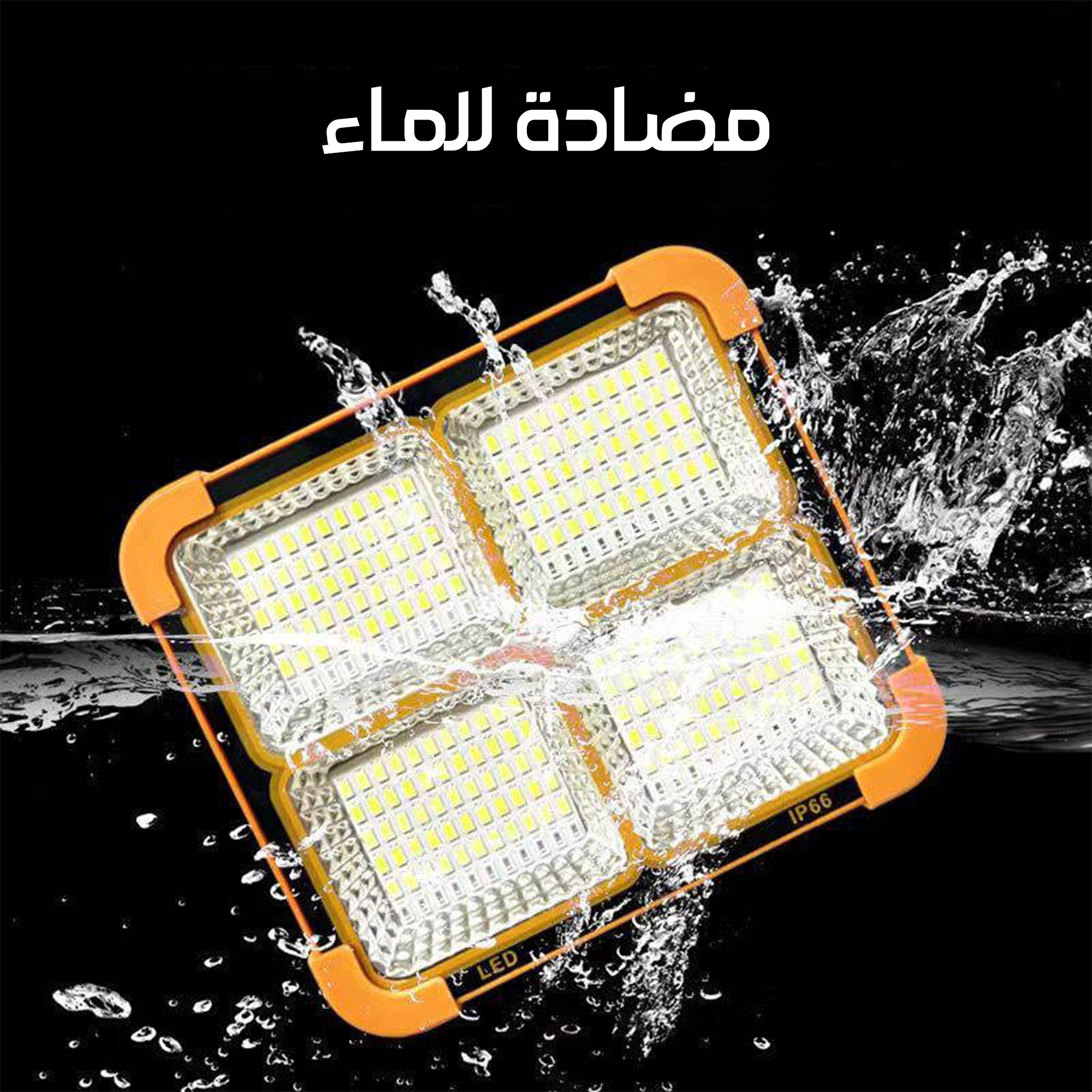 بور بنك بكشاف بالطاقة الشمسية 5 أوضاع إضاءة