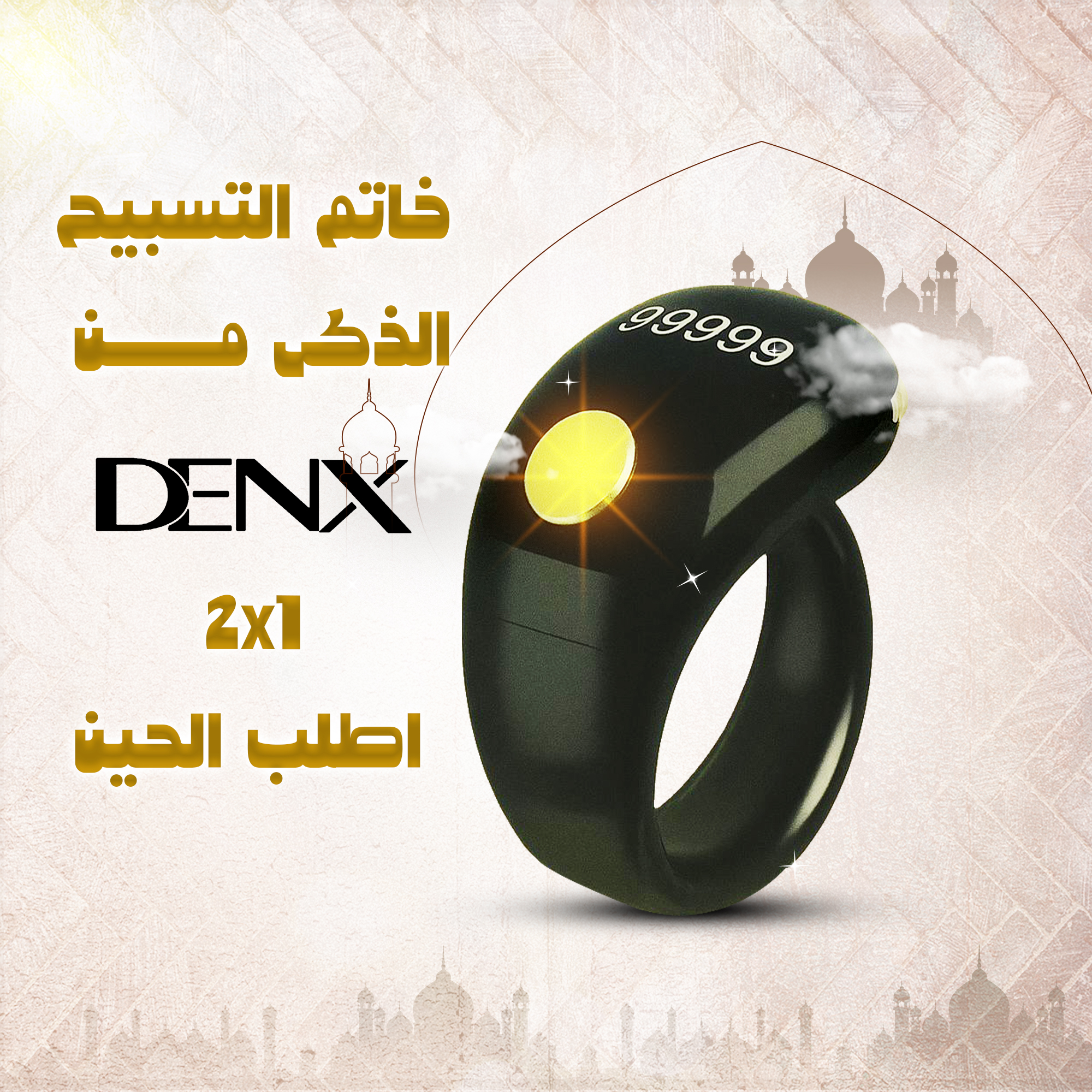 الخاتم الذكى الحديث من دينكس