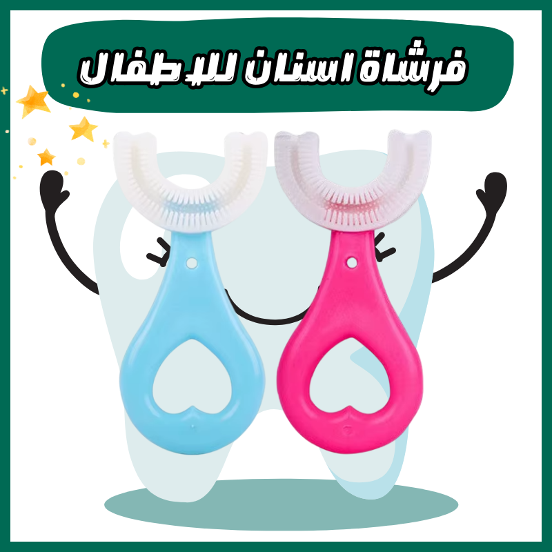 فرشاة اسنان للاطفال على شكل حرف U، فرشاة اسنان للفم بالكامل، راس فرشاة سيليكون ناعم، تصميم كرتوني، فرشاة اسنان يدوية للاطفال من عمر 2 الى 6 سنوات - عبوة من قطعتين