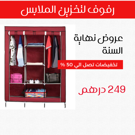 Moyen Armoire à 3 portes رفوف لتخزين الملابس