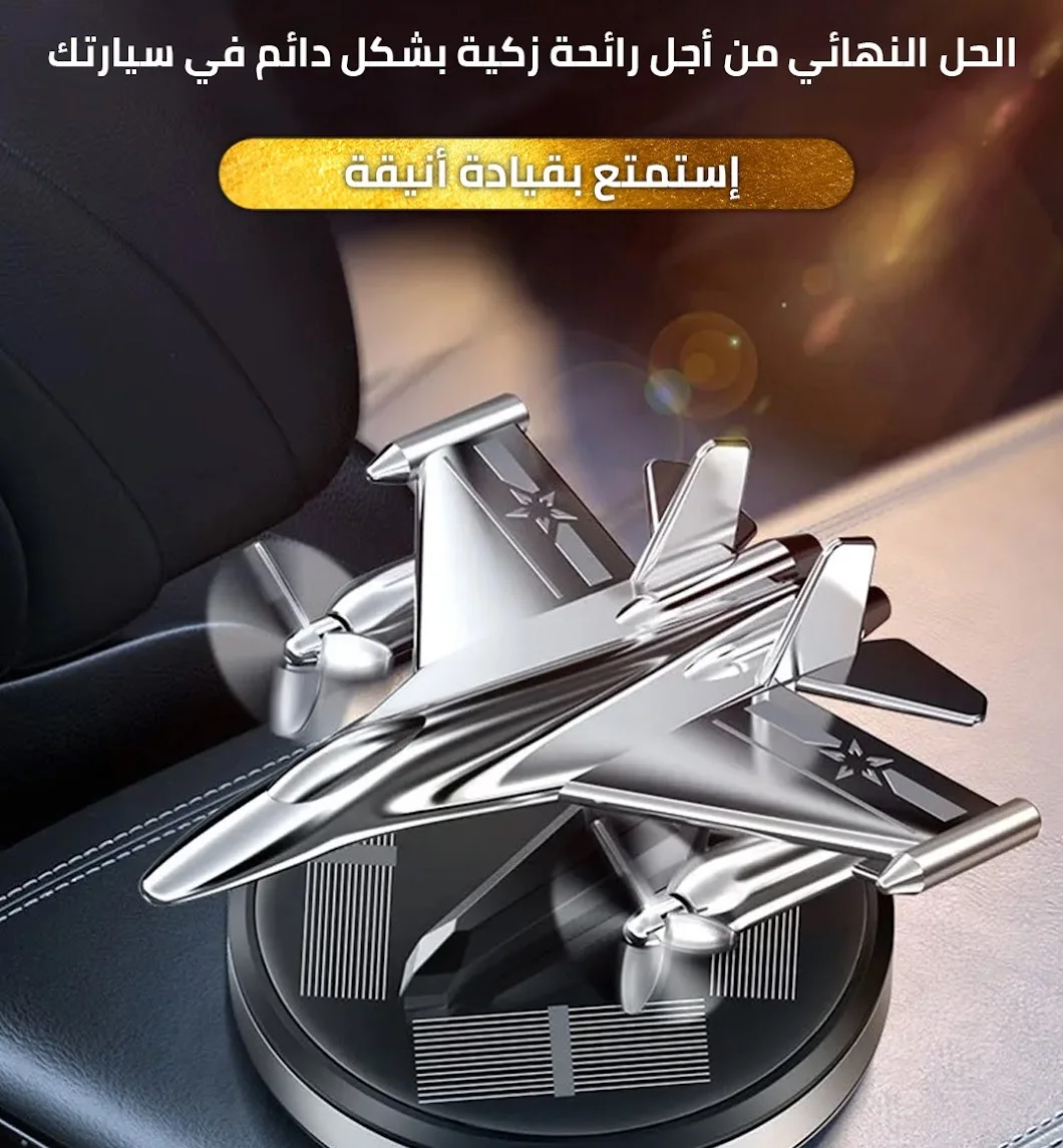 معطر سيارة برائحة عطرية