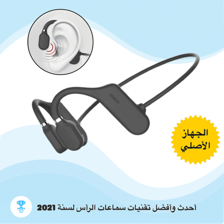 سماعات ™AIRBONE بتقنية ‏إيصال الصوت عبر عظمة الأذن