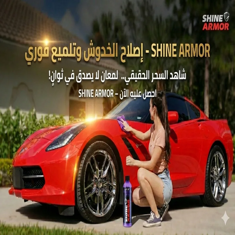 مزيل خدوش السيارات