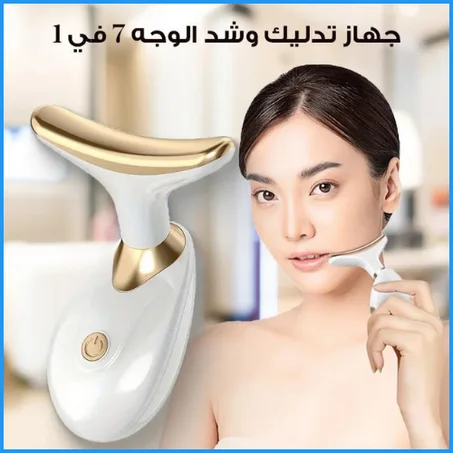 جهاز تدليك الوجه والرقبة