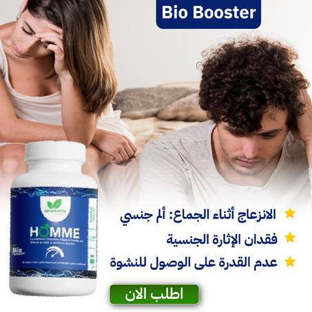 مكمل غذائي للرجال