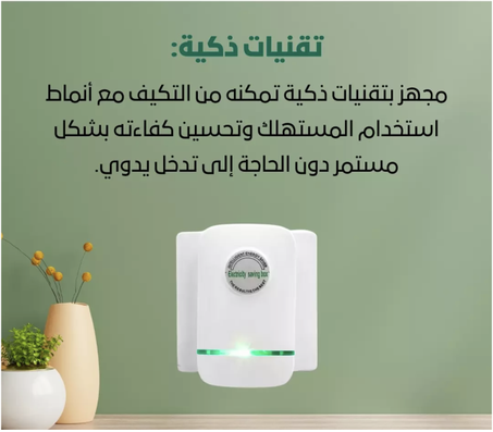 لحل لتقليل استهلاك الكهرباء وتقليل فواتير الطاقة - Electricity Saving Box Device