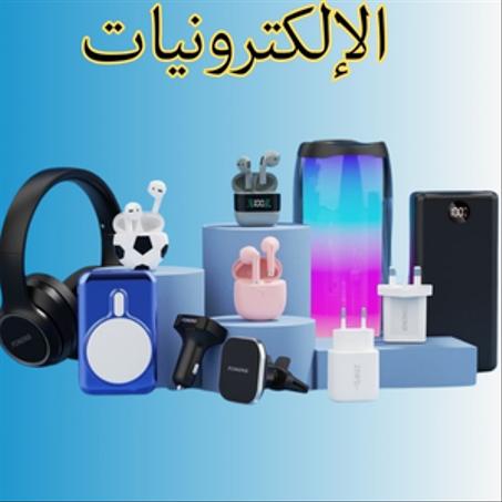 الإلكترونيات