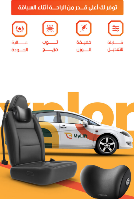 وسادة رقبة للسفر لتخفيف إجهاد القيادة بشكل فعال.