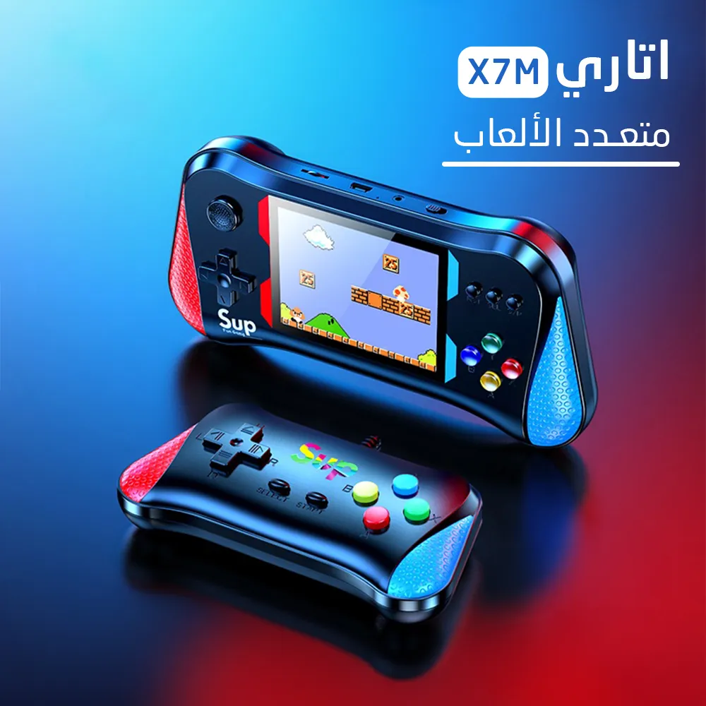 اتاري متعدد الألعاب X7M