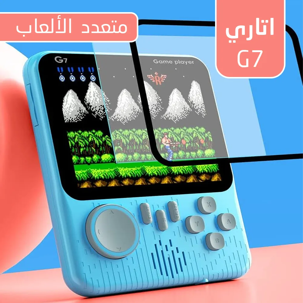 اتاري متعدد الألعاب G7