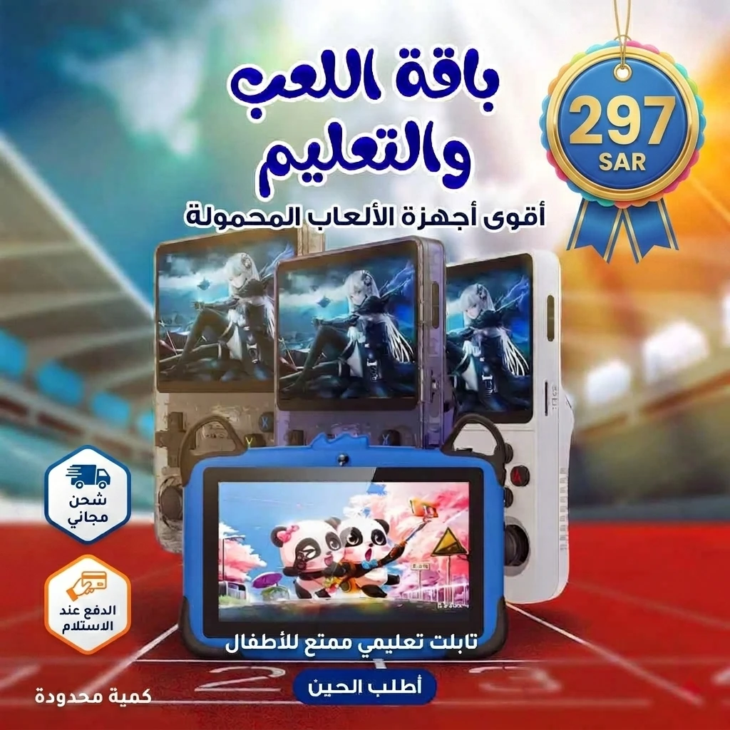 باقة اللعب والتعليم - باقة النخبة: عالم من الترفيه والتعليم في صندوق واحد
