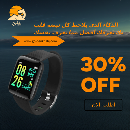 "Yiudbaoo الساعة الذكية"