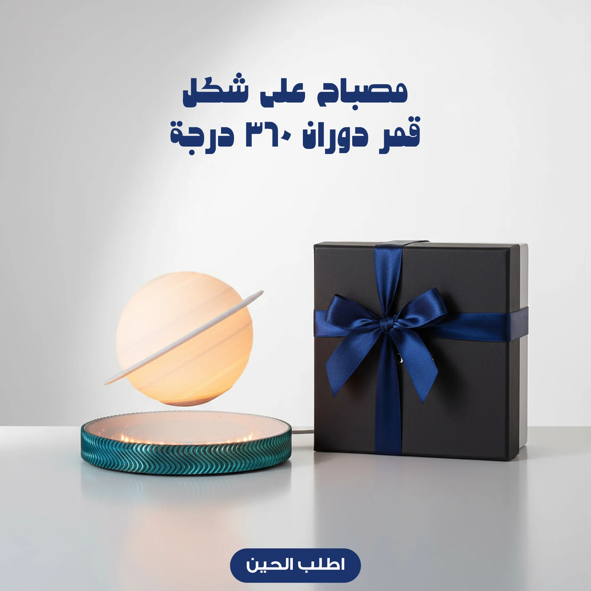 مصباح على شكل قمر دوران 360 درجة