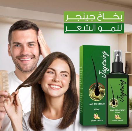 4 بخاخات الزنجبيل الأخضر لتسريع نمو الشعر