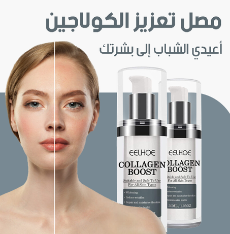 سيروم مضاد للشيخوخة لبشرة جميلة وجذابة