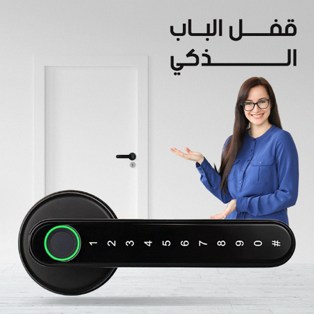 مقبض الباب الكهربائي يفتح ببصمة الإصبع للحصول على أقصى قدر من الأمان