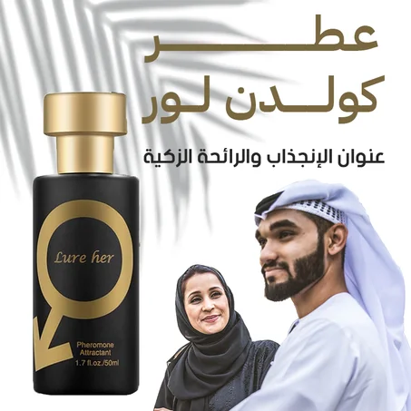 عطر جولدن لور الفيروموني لجذب النساء