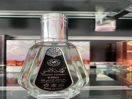 كلمات لا تنسى 50 مل