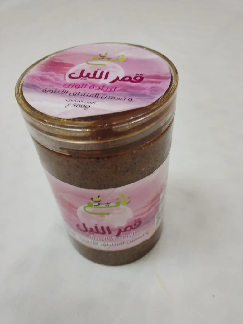 خلطة قمر الليل  -500جم