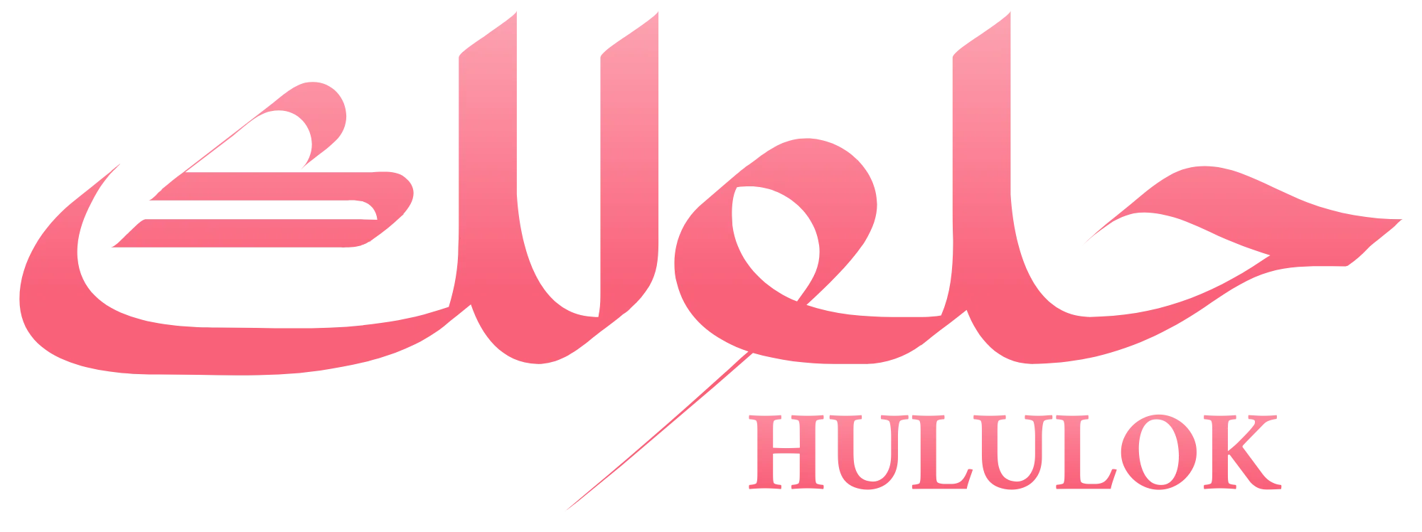 Hululok