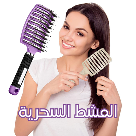 المشط السحرية لفك تشابك الشعر بسهولة و تصفيفه
