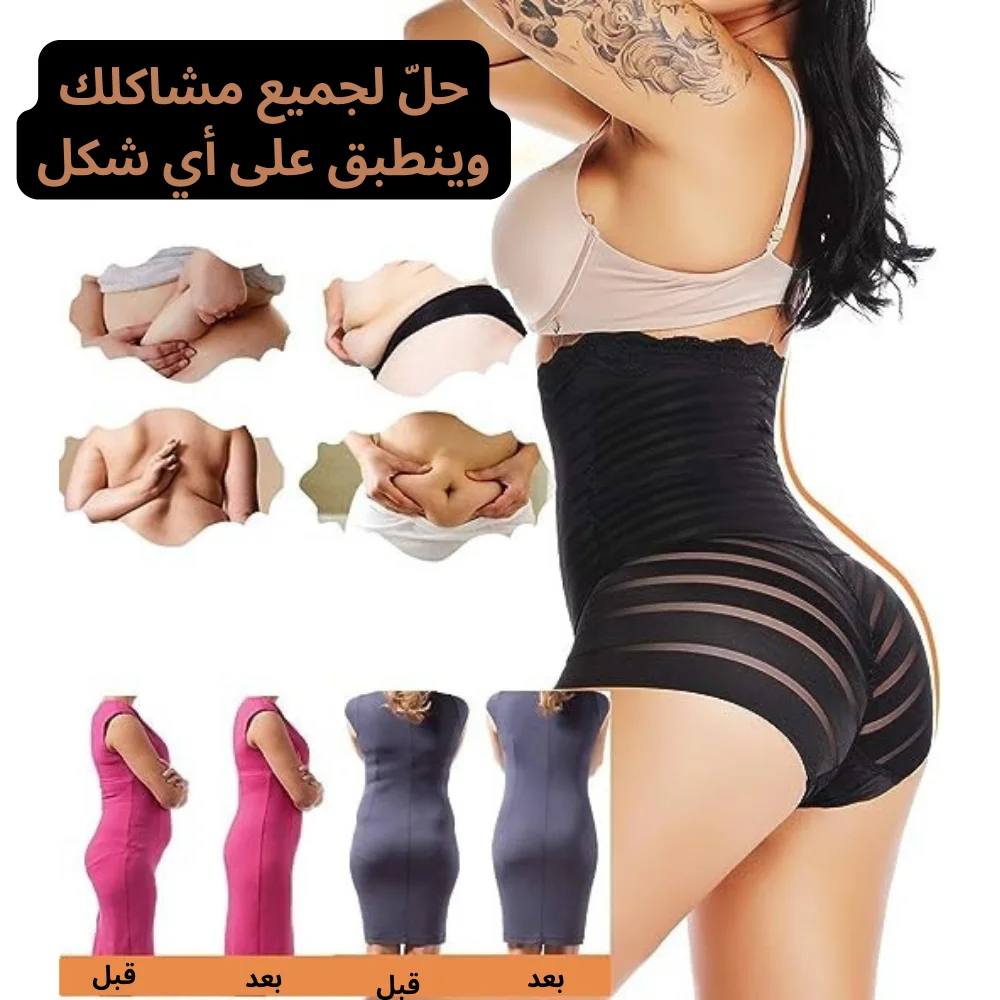 مشد خصر بجودة عالية لشد البطن وتحديد الخصر