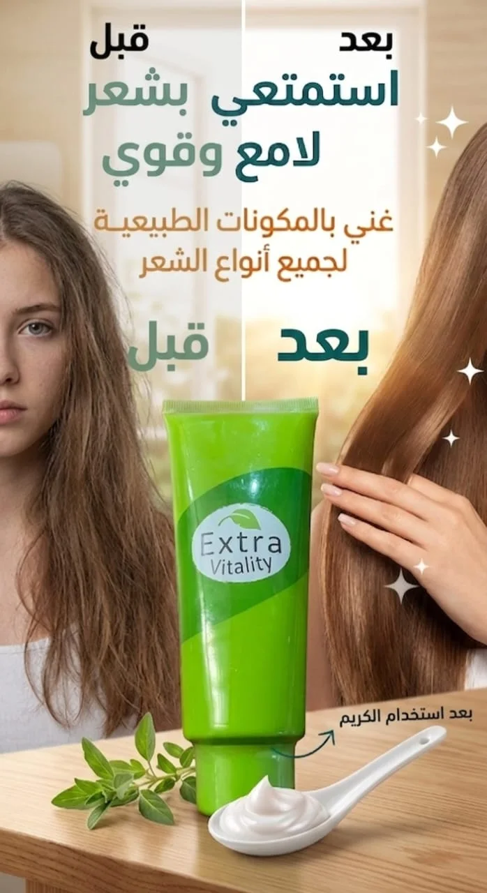 "كريم مغذي للشعر - نعمة ولمعان فائق"