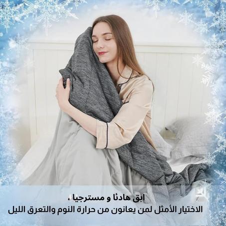 البطانية السحرية للتبريد Arctic